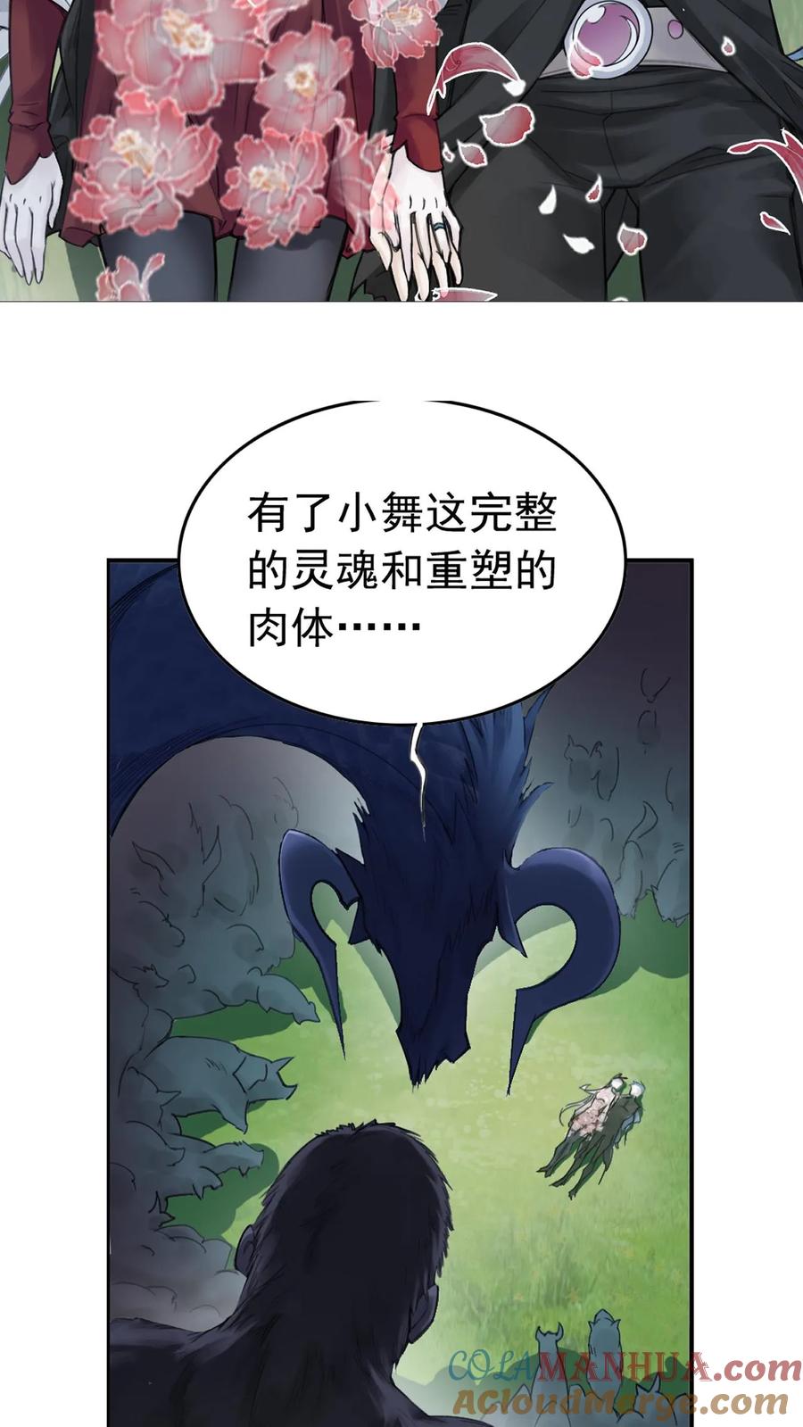 斗罗大陆漫画免费在线观看