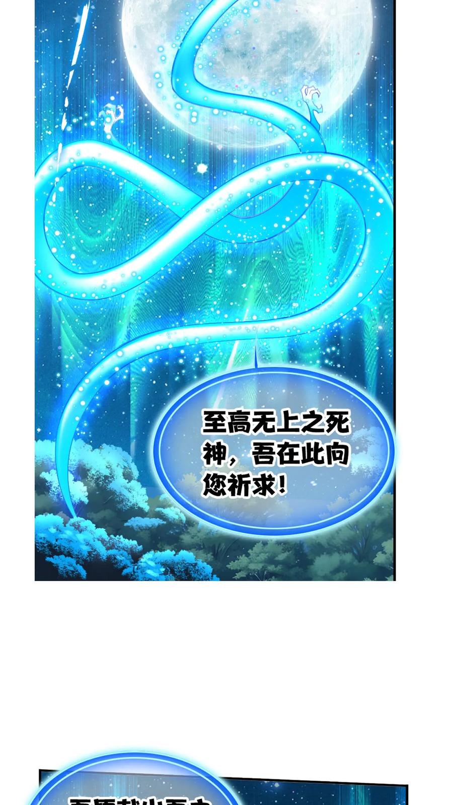 斗罗大陆漫画免费在线观看