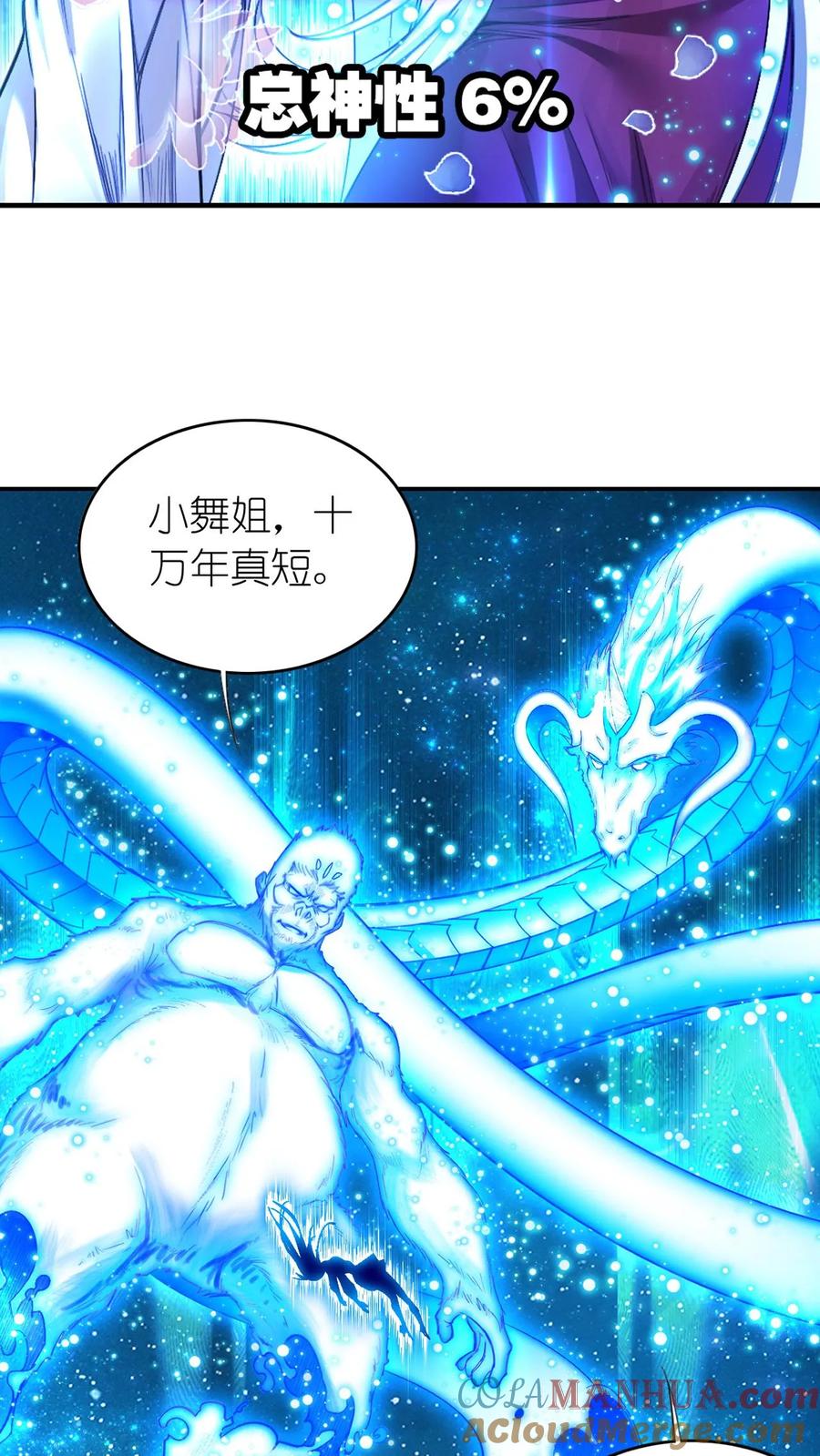 斗罗大陆漫画免费在线观看