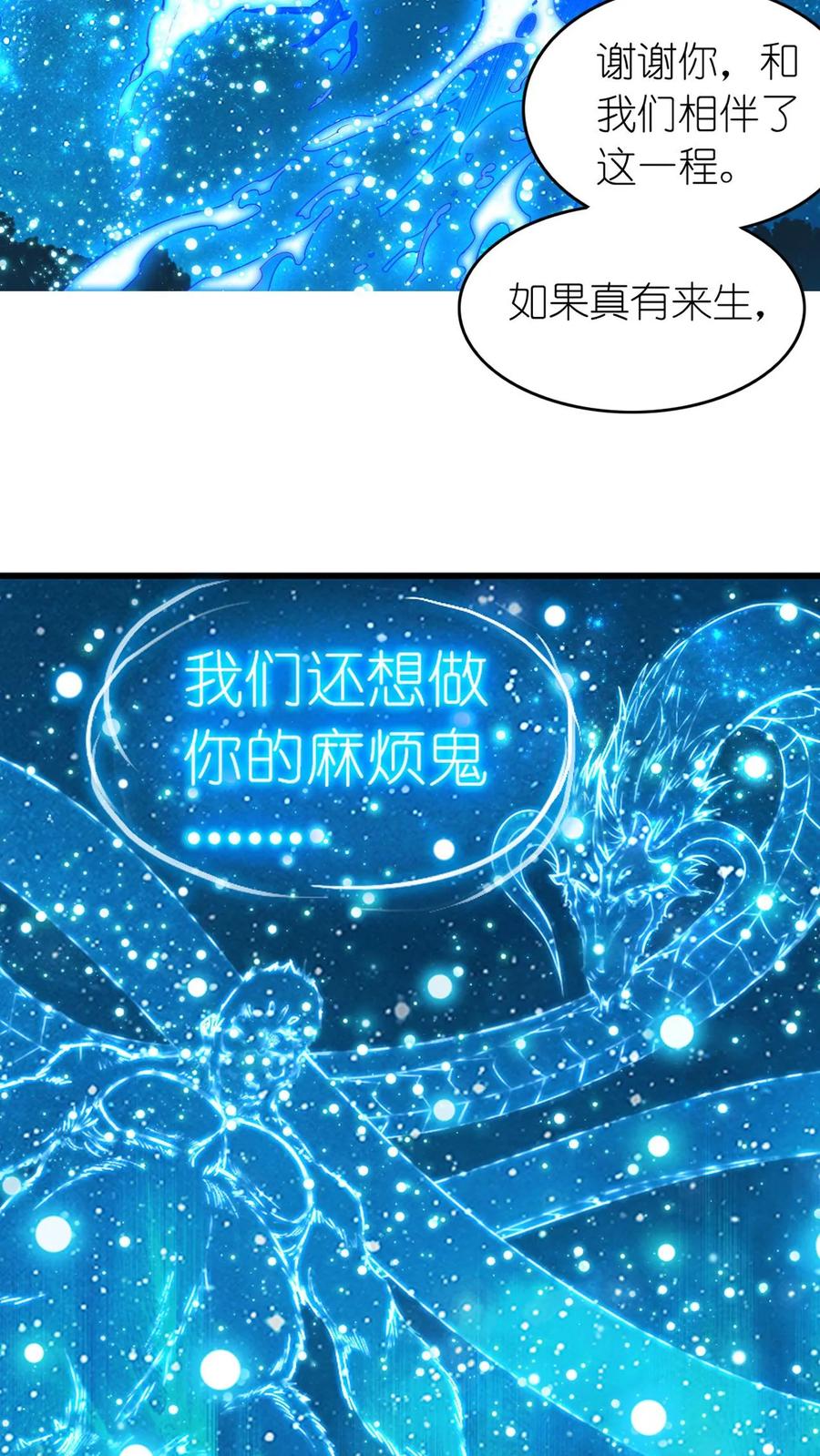 斗罗大陆漫画免费在线观看