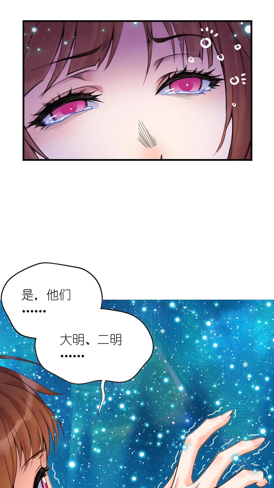 斗罗大陆漫画免费在线观看