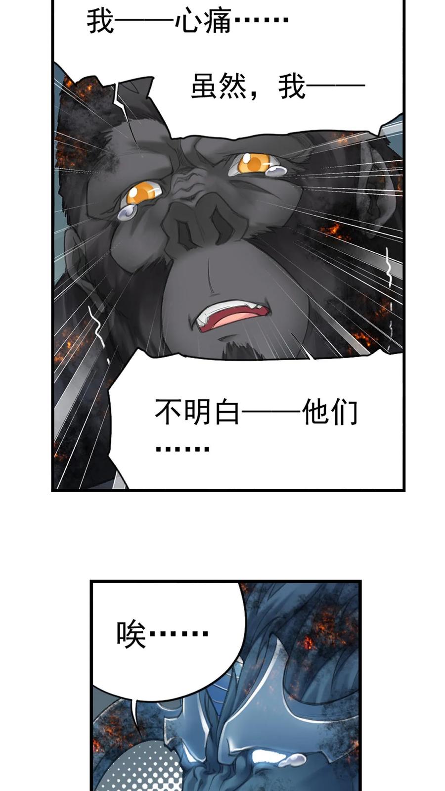 斗罗大陆漫画免费在线观看