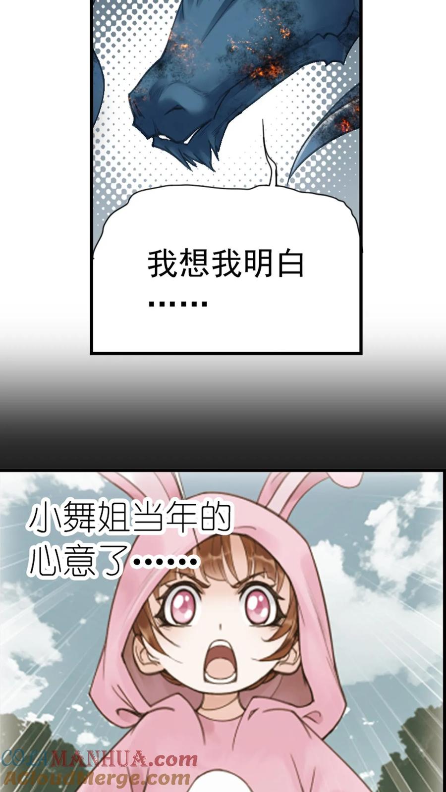 斗罗大陆漫画免费在线观看