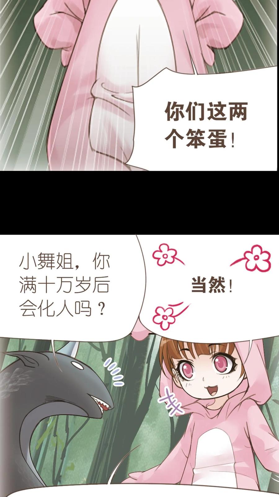 斗罗大陆漫画免费在线观看