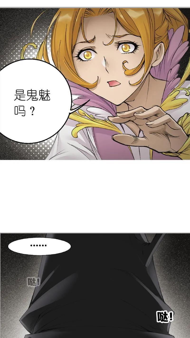 斗罗大陆漫画免费在线观看