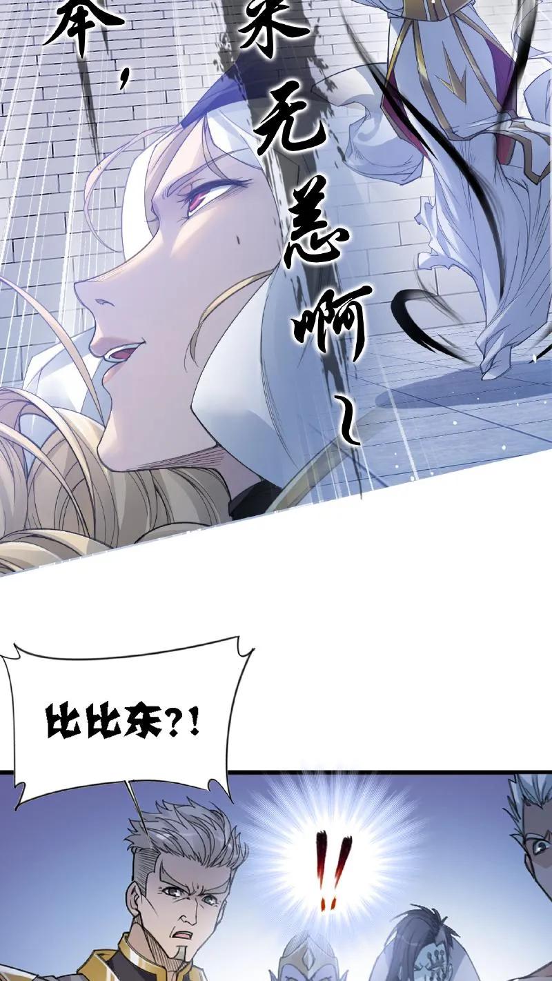 斗罗大陆漫画免费在线观看