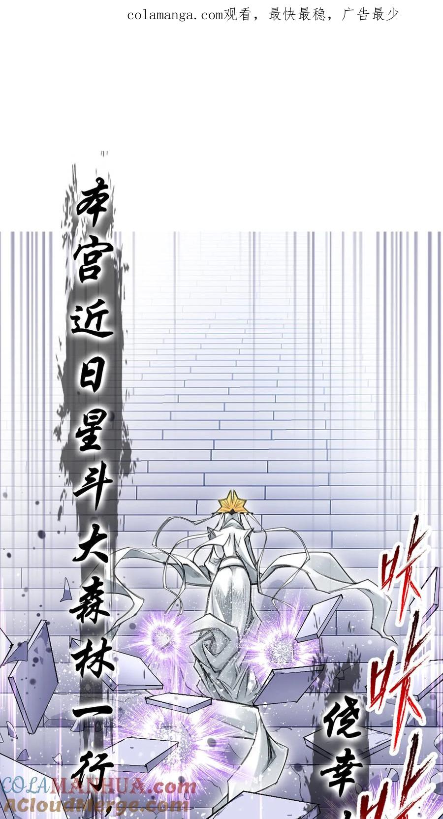 斗罗大陆漫画免费在线观看