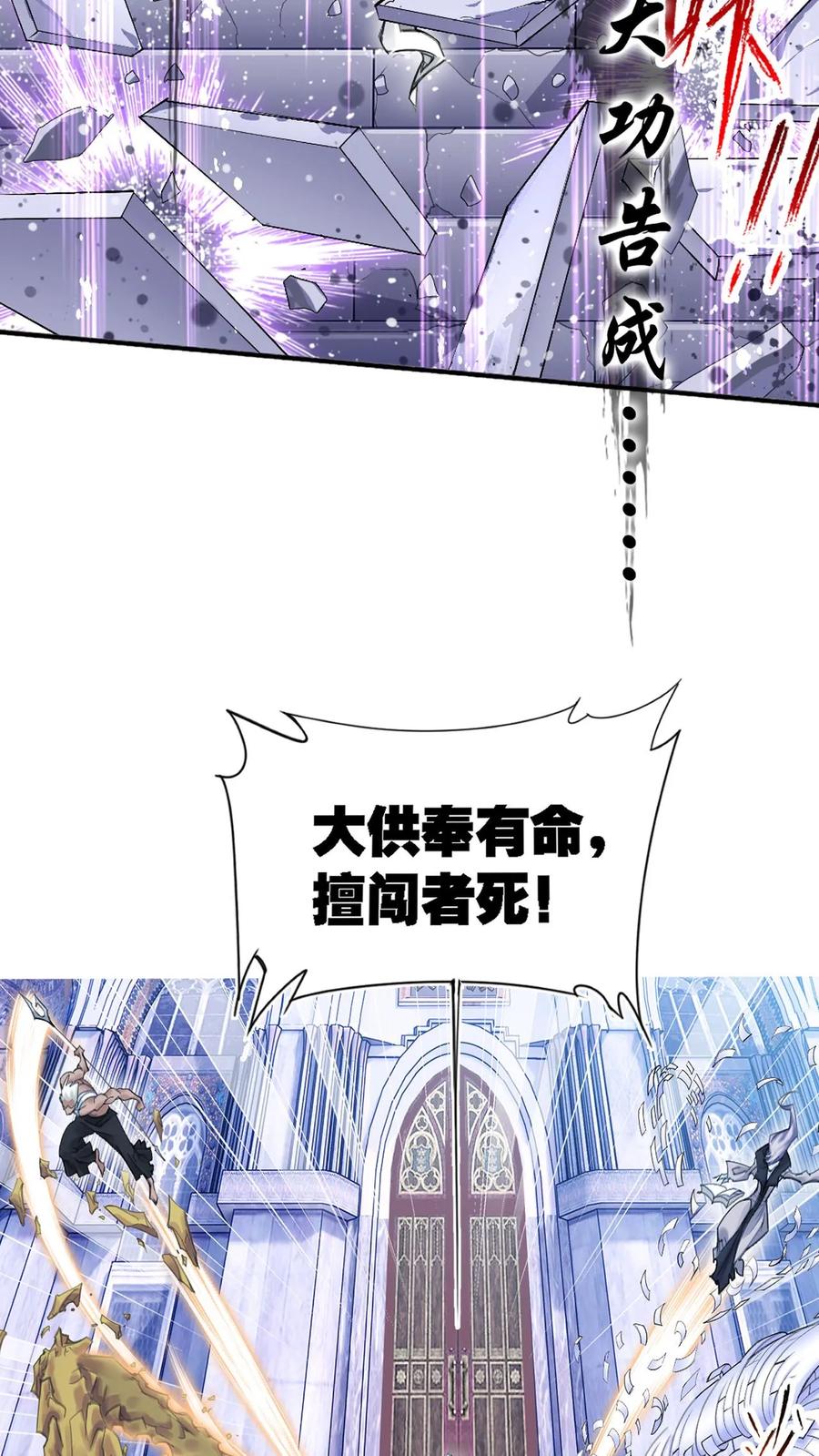 斗罗大陆漫画免费在线观看