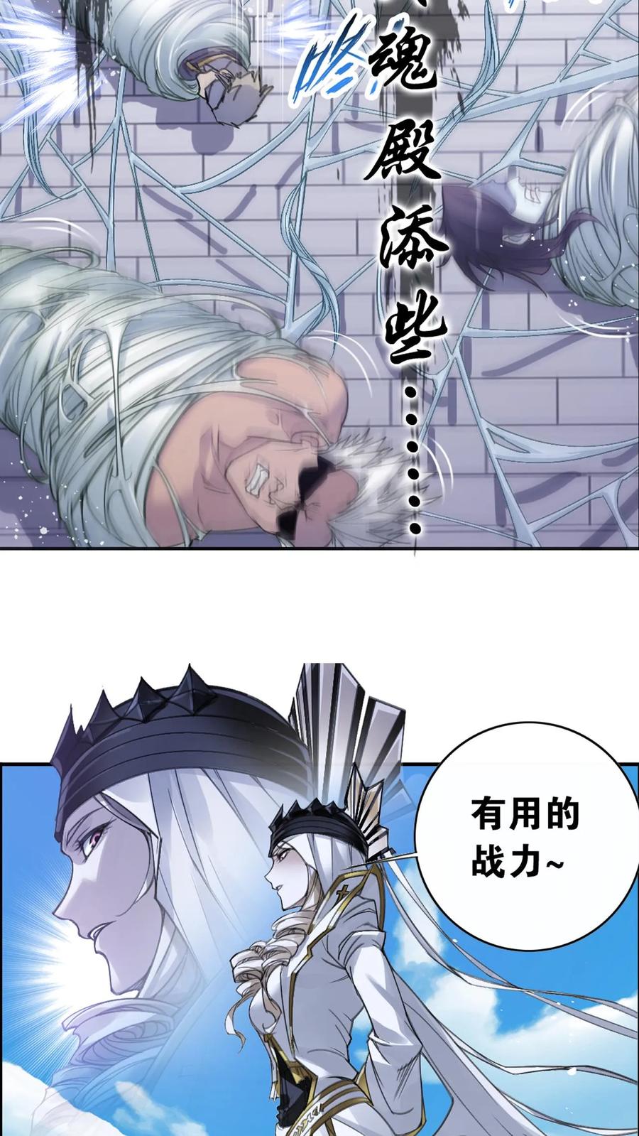 斗罗大陆漫画免费在线观看