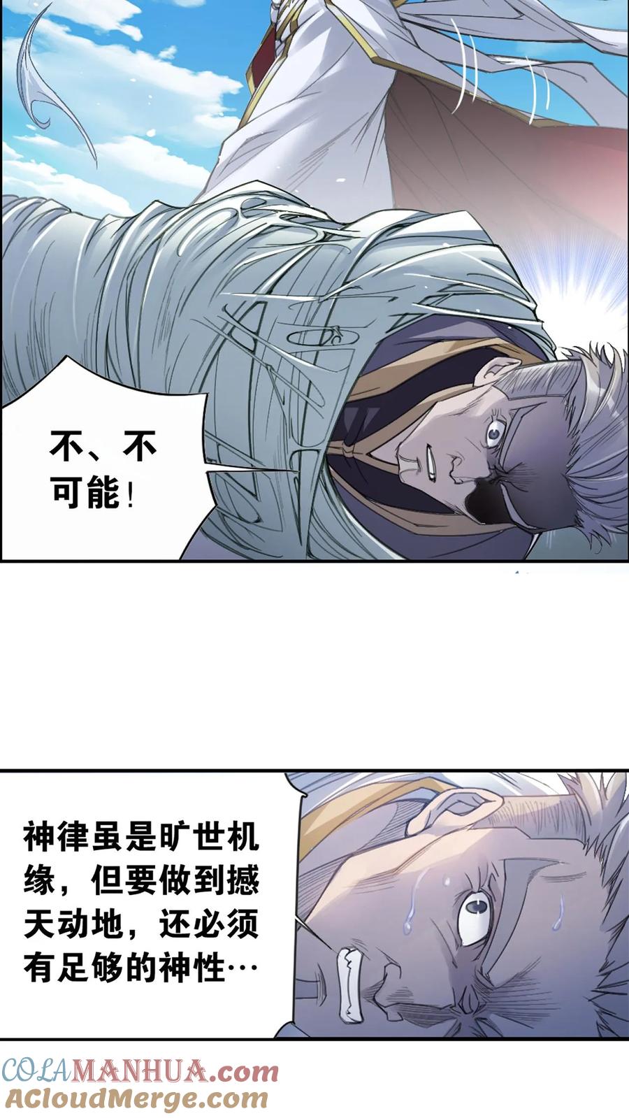 斗罗大陆漫画免费在线观看