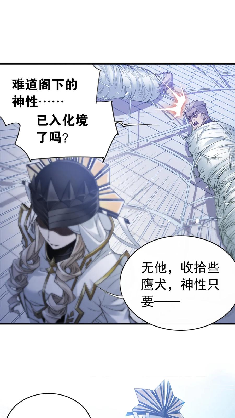 斗罗大陆漫画免费在线观看