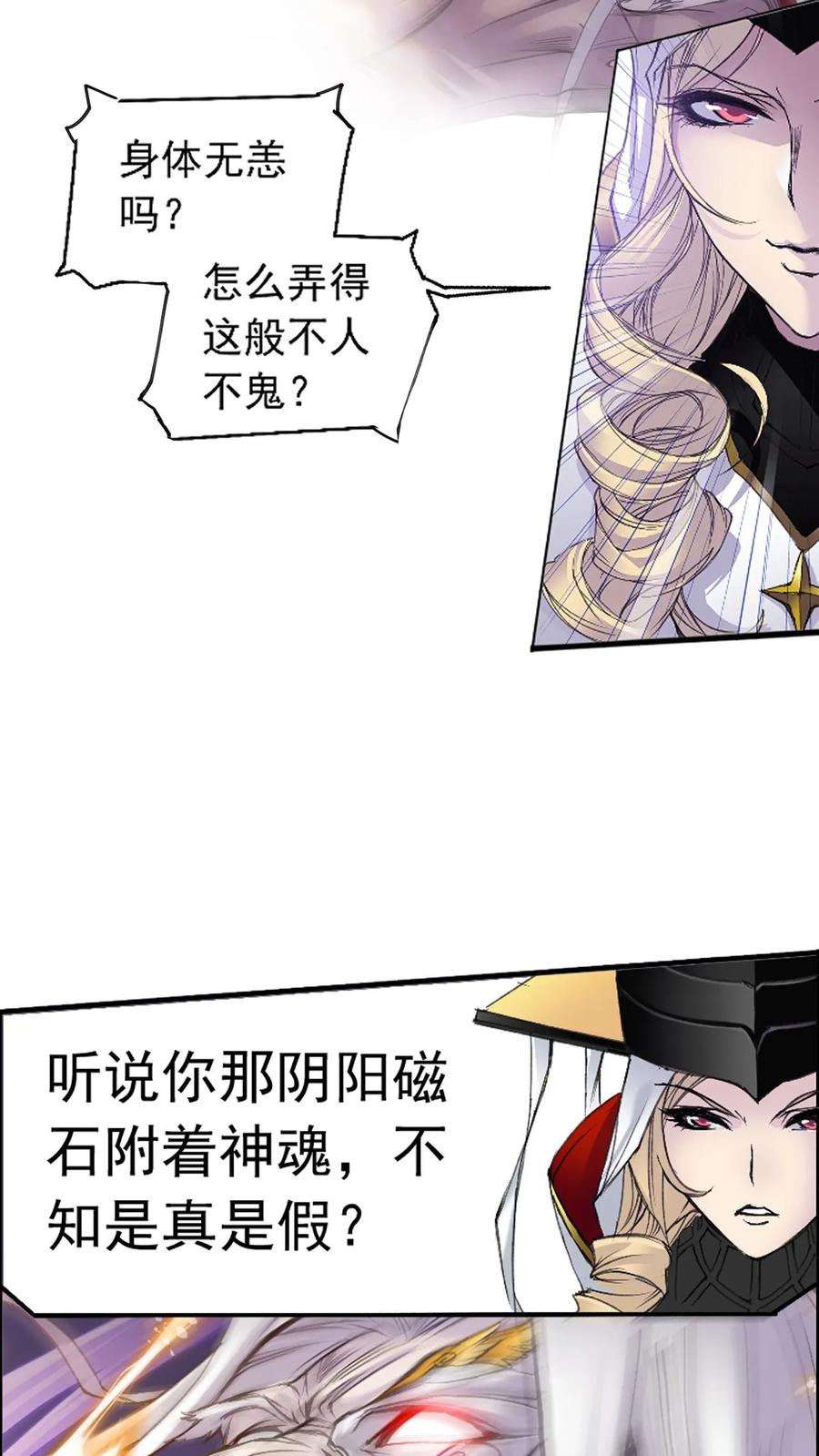 斗罗大陆漫画免费在线观看