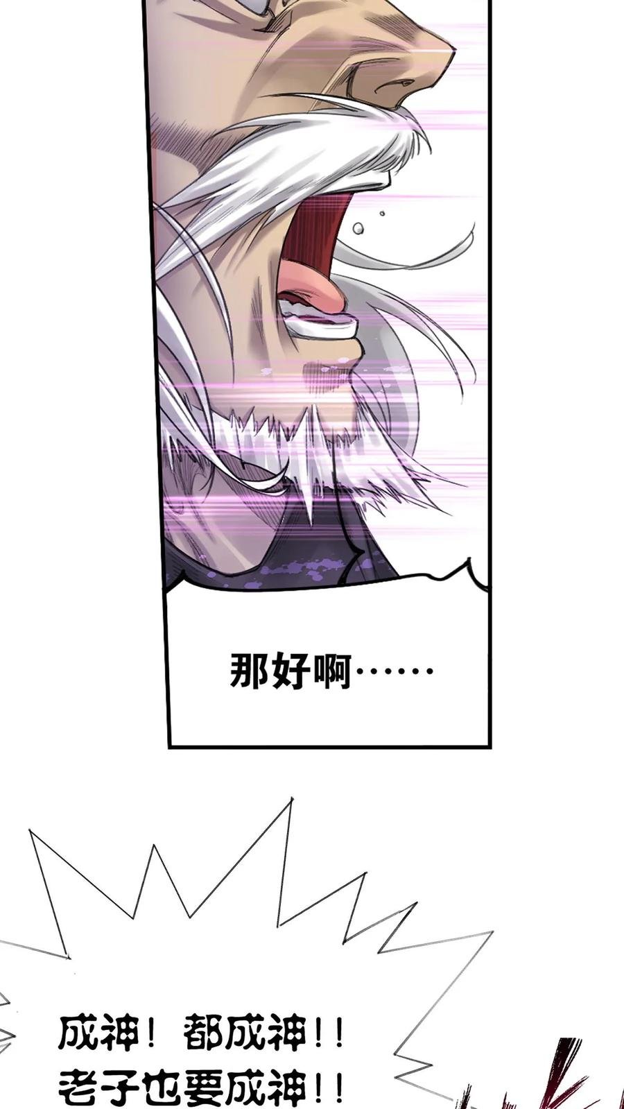 斗罗大陆漫画免费在线观看