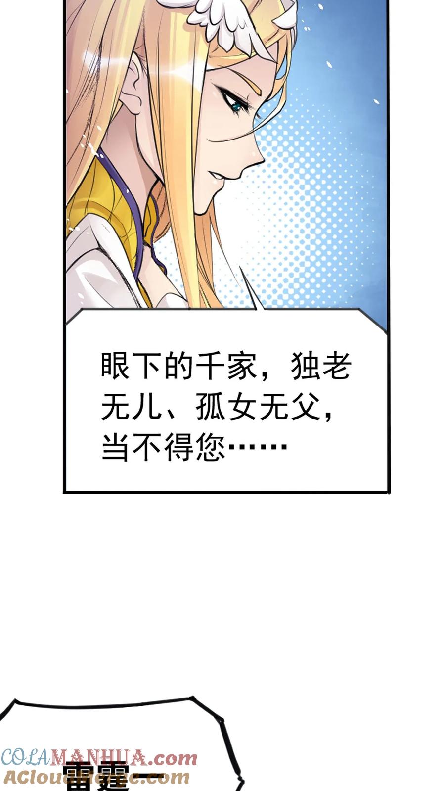 斗罗大陆漫画免费在线观看