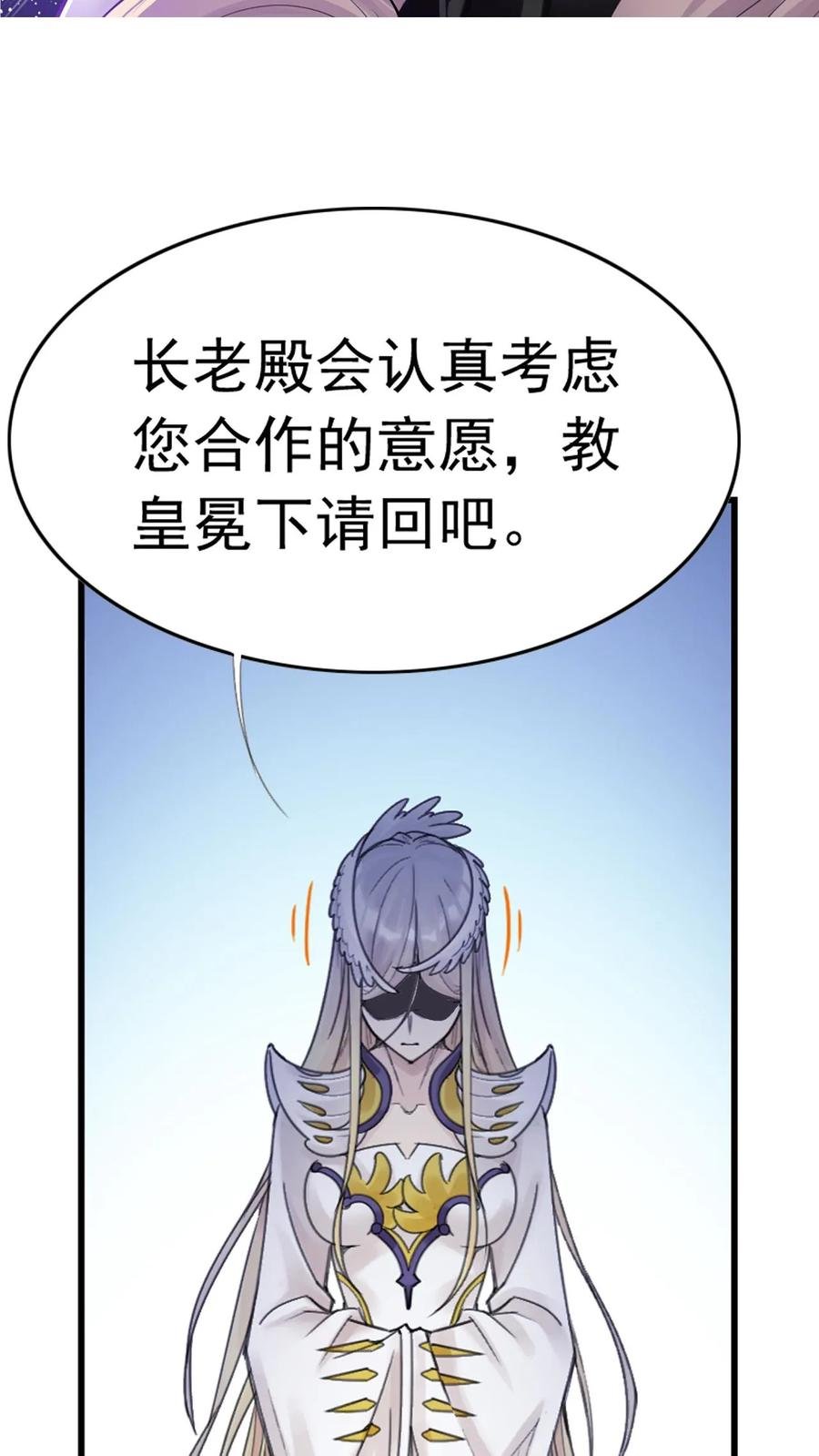 斗罗大陆漫画免费在线观看