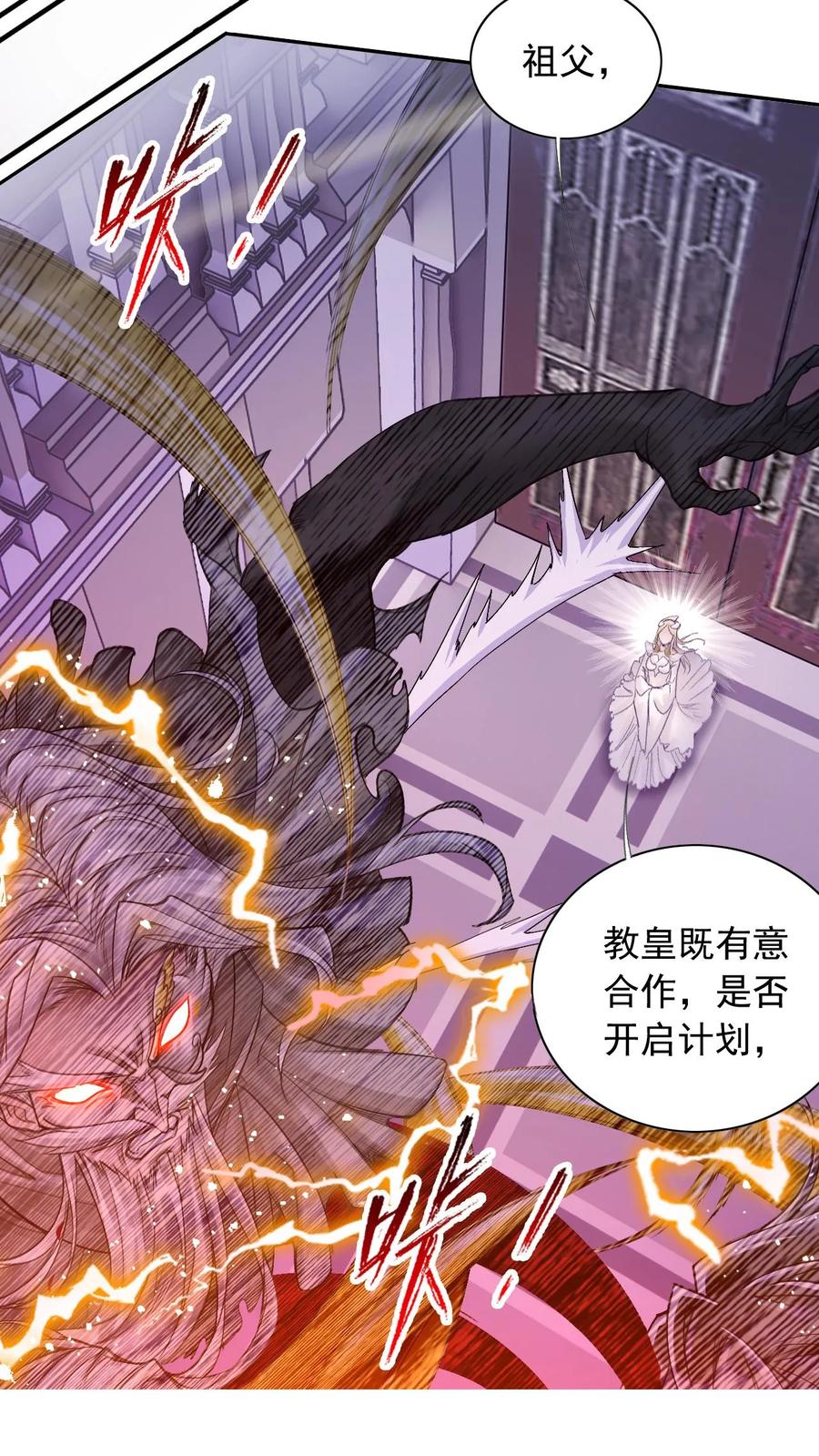 斗罗大陆漫画免费在线观看