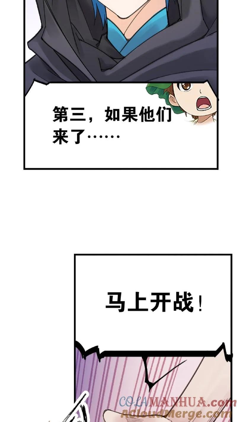 斗罗大陆漫画免费在线观看