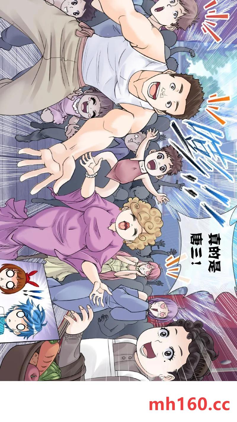 斗罗大陆漫画免费在线观看