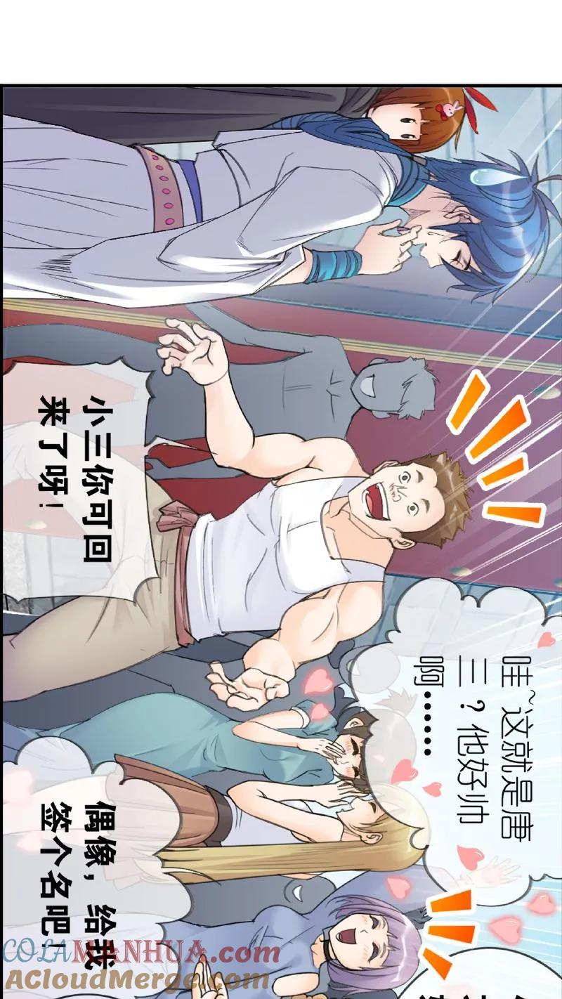 斗罗大陆漫画免费在线观看