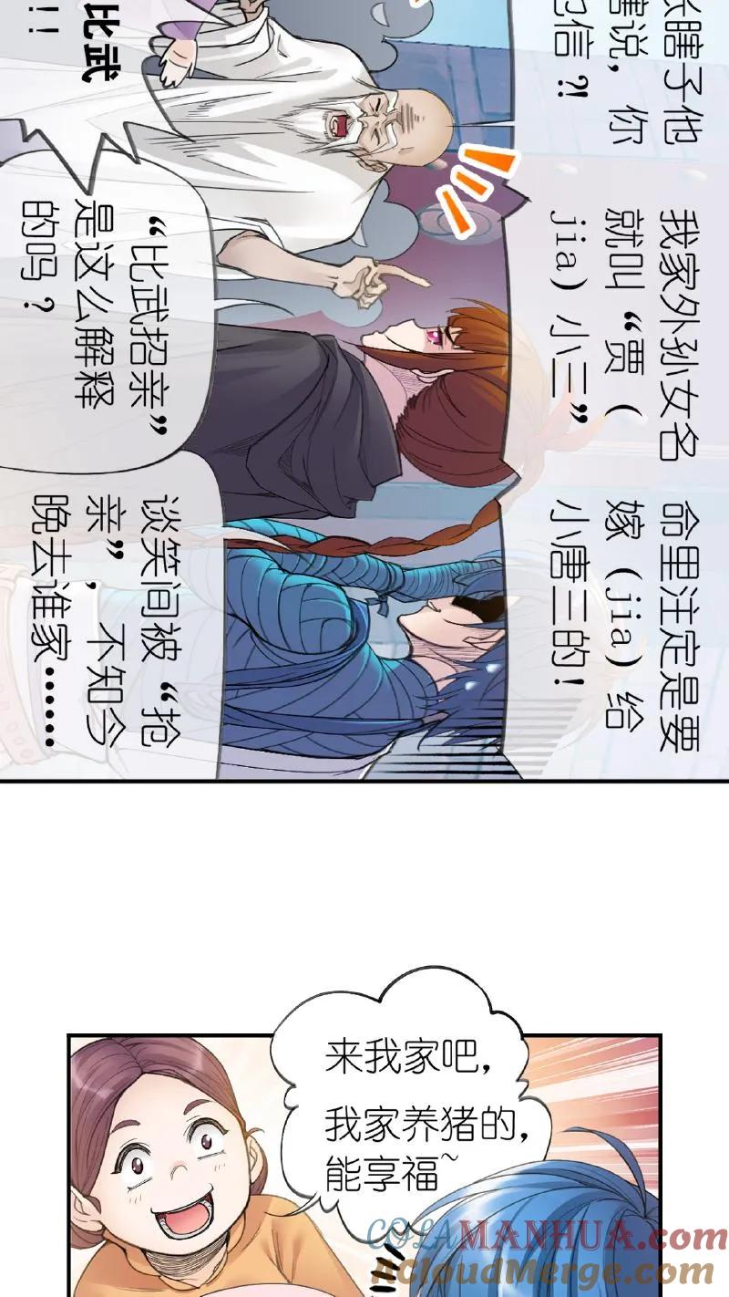 斗罗大陆漫画免费在线观看