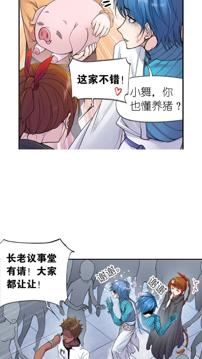 斗罗大陆漫画免费在线观看