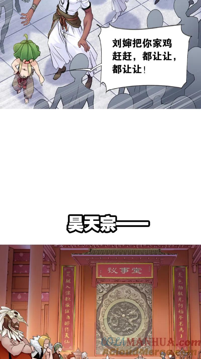 斗罗大陆漫画免费在线观看