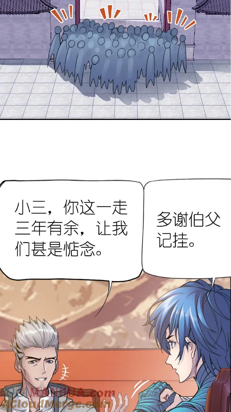 斗罗大陆漫画免费在线观看