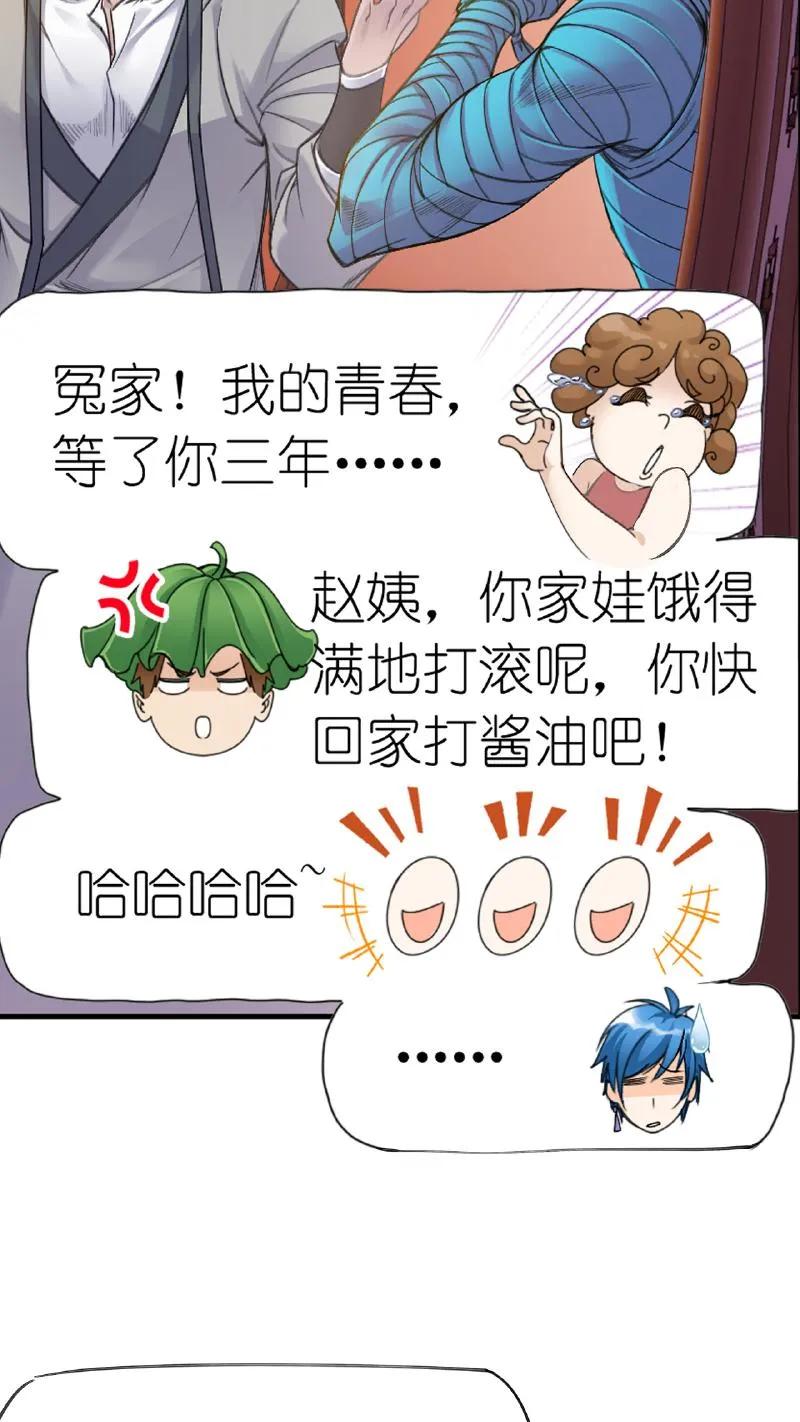 斗罗大陆漫画免费在线观看