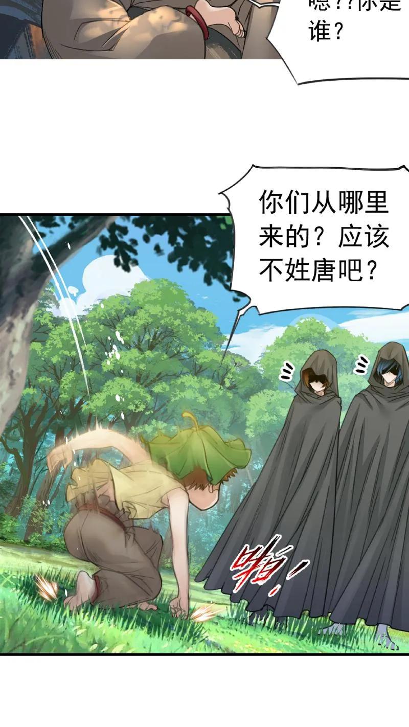 斗罗大陆漫画免费在线观看