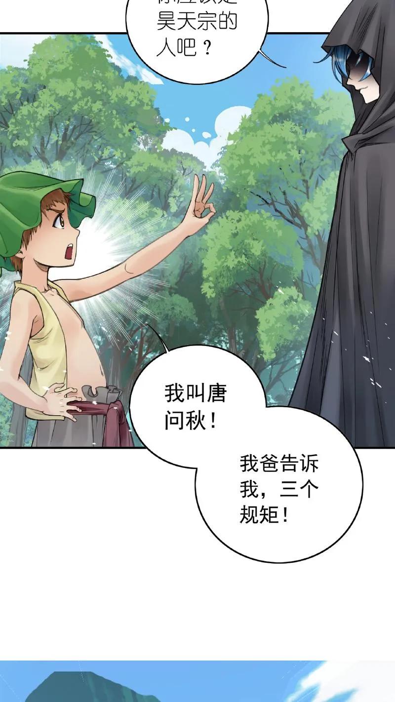 斗罗大陆漫画免费在线观看