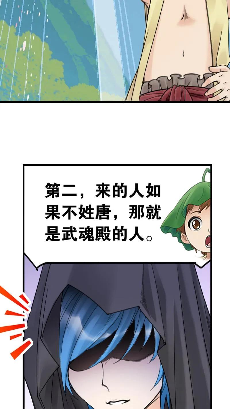 斗罗大陆漫画免费在线观看