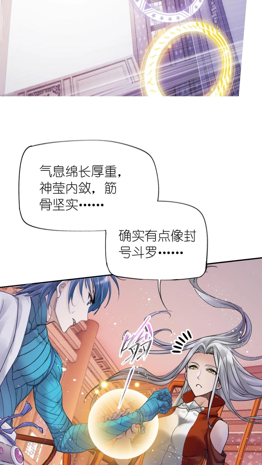 斗罗大陆漫画免费在线观看