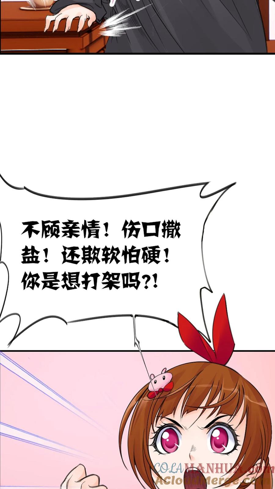 斗罗大陆漫画免费在线观看