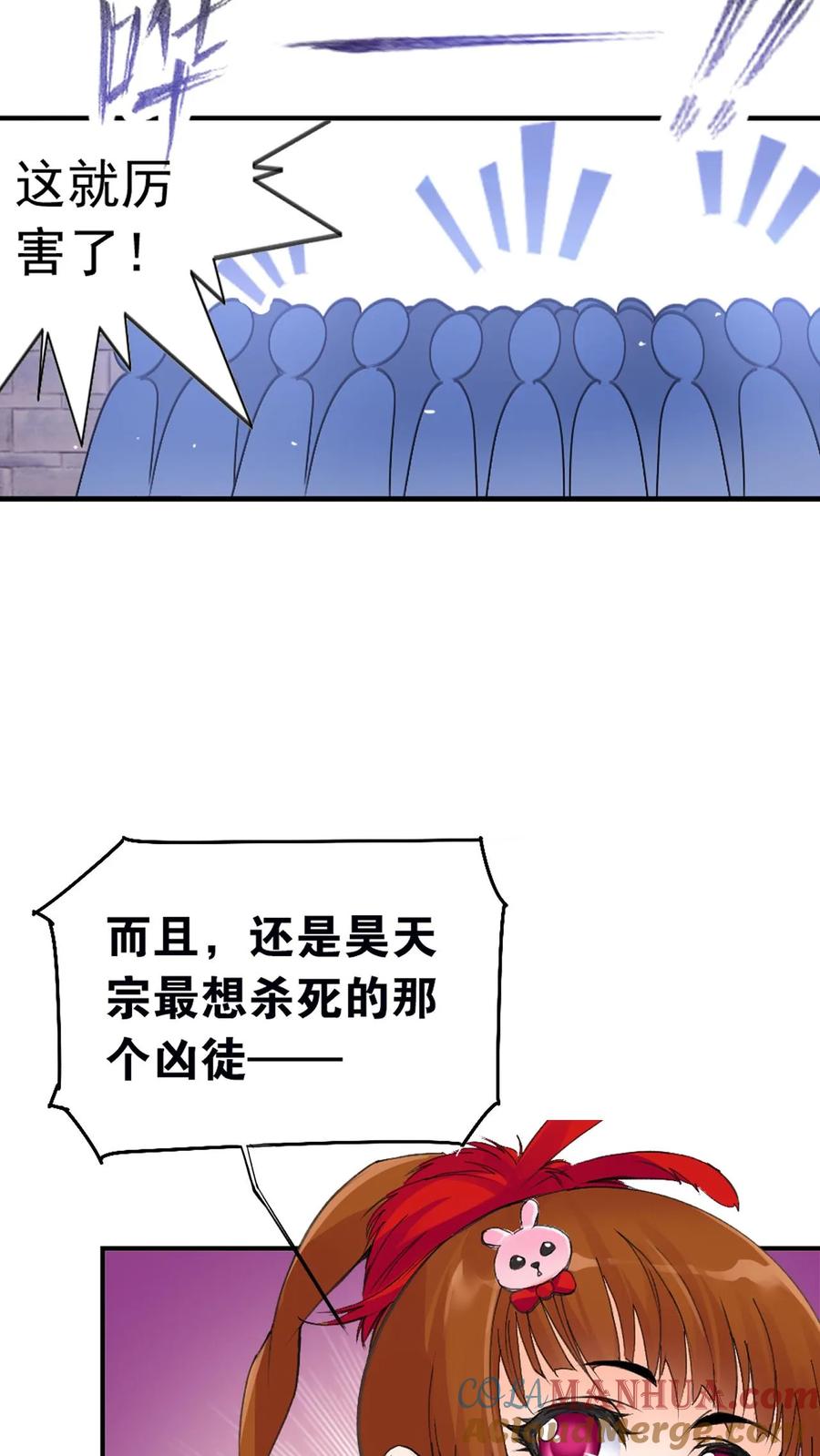 斗罗大陆漫画免费在线观看