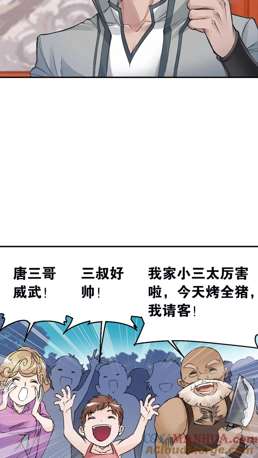 斗罗大陆漫画免费在线观看