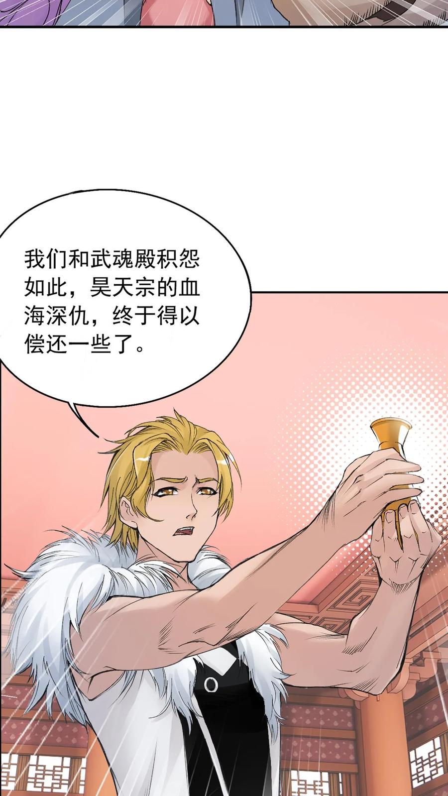 斗罗大陆漫画免费在线观看