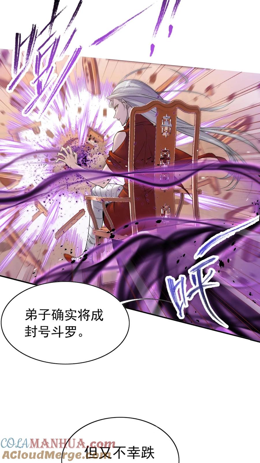 斗罗大陆漫画免费在线观看