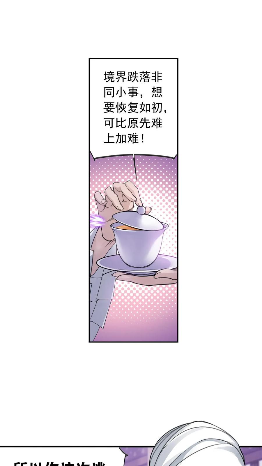 斗罗大陆漫画免费在线观看