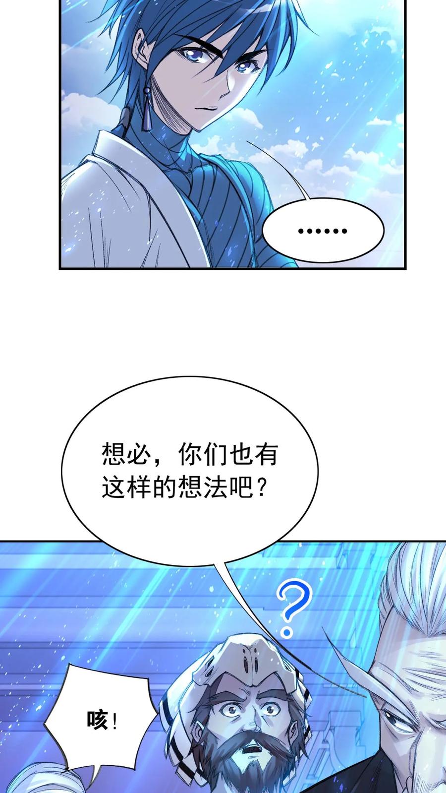 斗罗大陆漫画免费在线观看