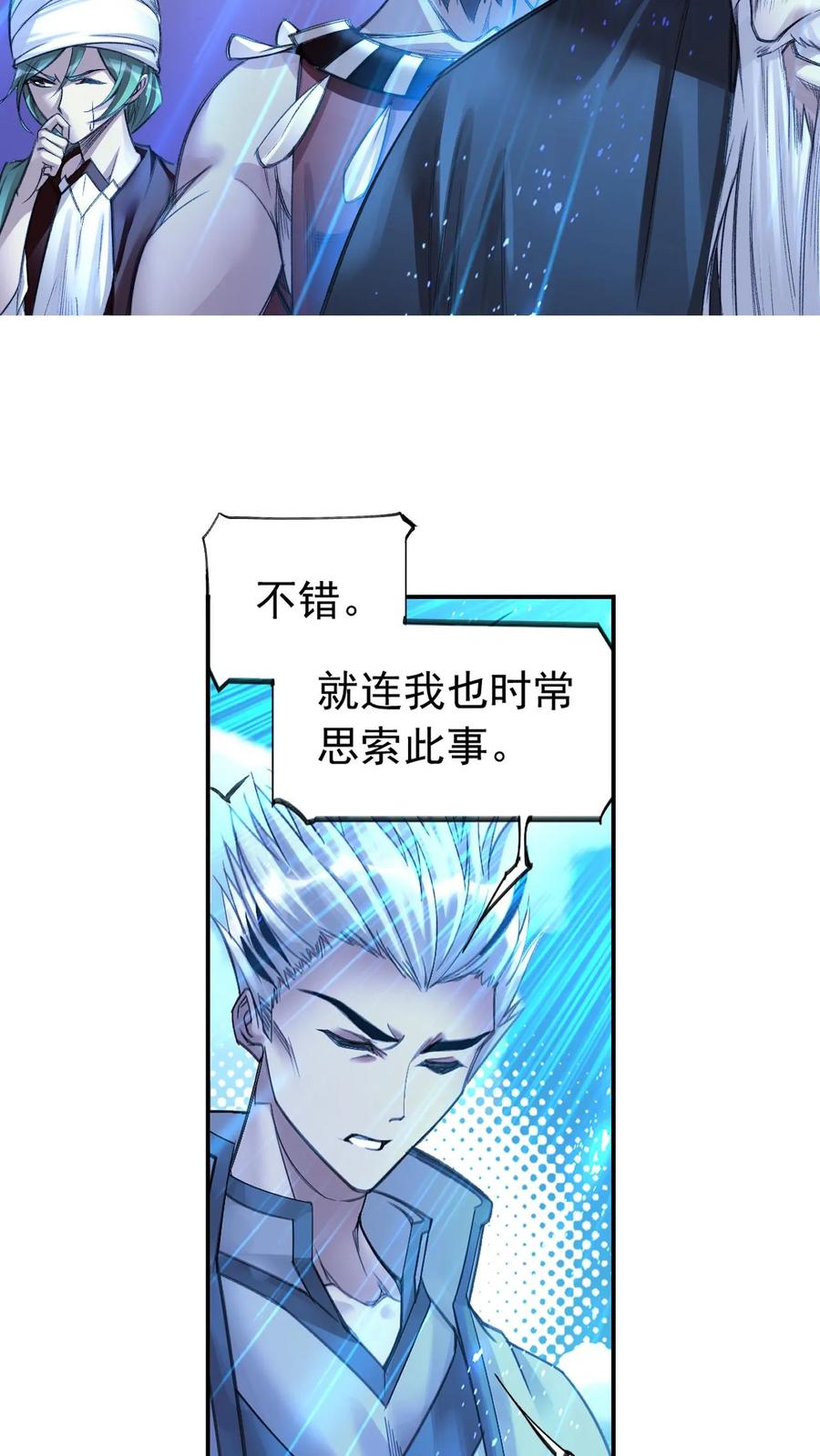 斗罗大陆漫画免费在线观看