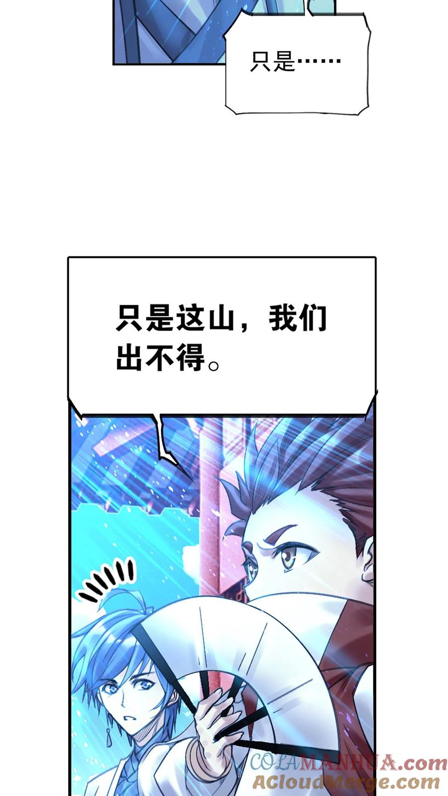 斗罗大陆漫画免费在线观看