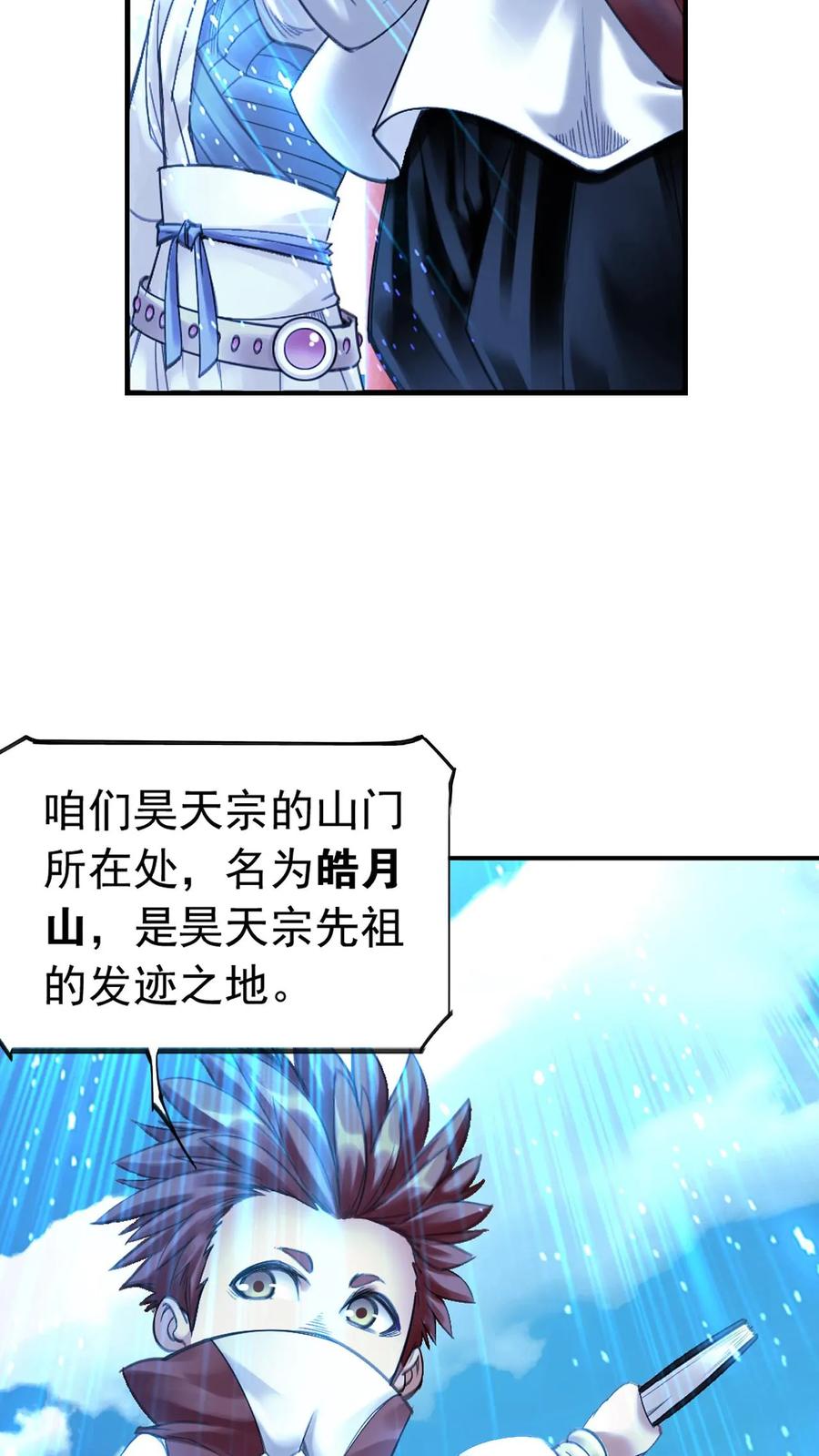 斗罗大陆漫画免费在线观看