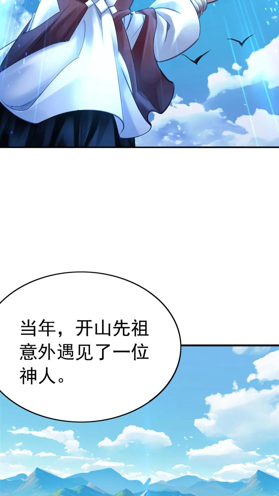 斗罗大陆漫画免费在线观看