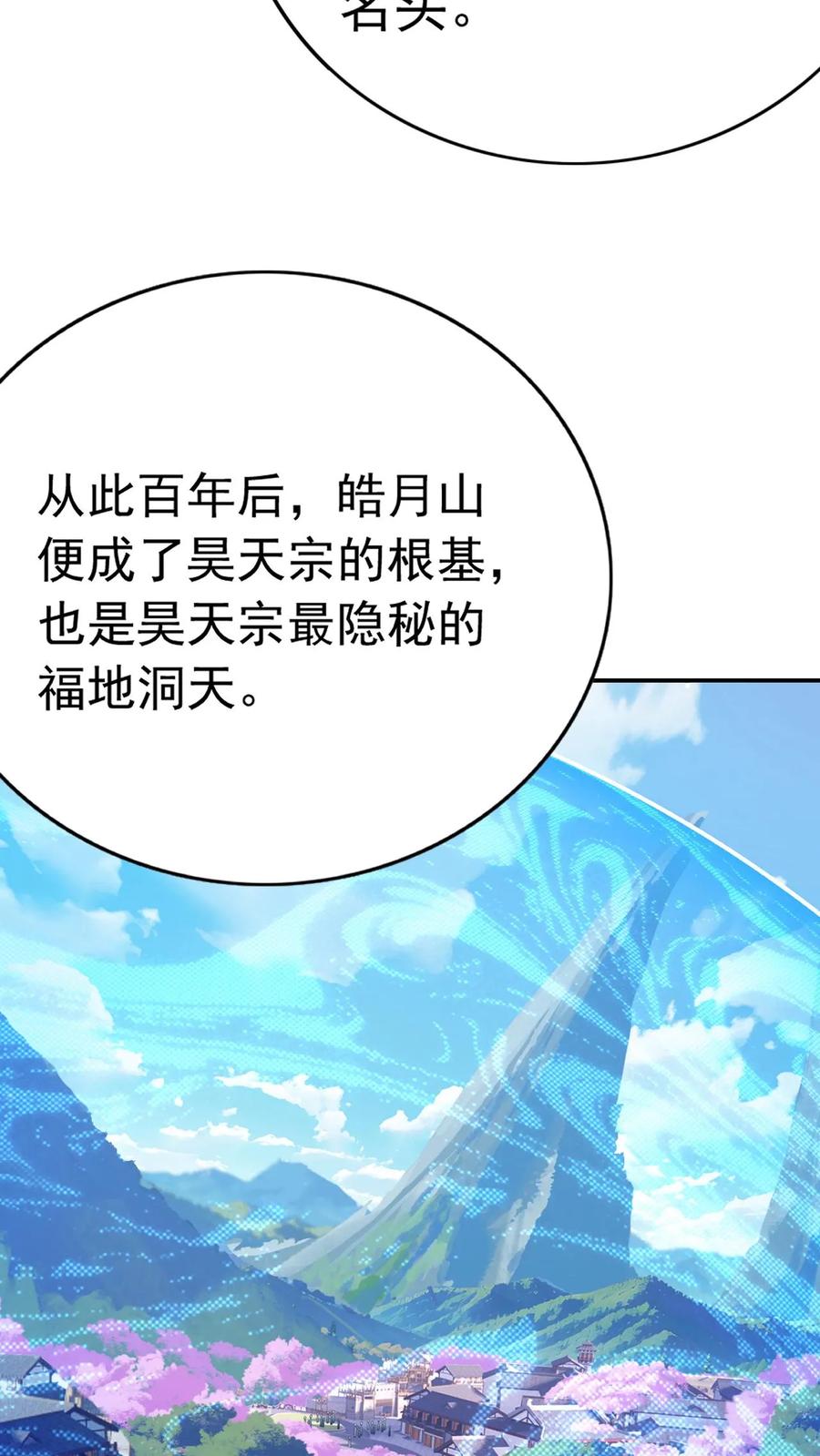 斗罗大陆漫画免费在线观看