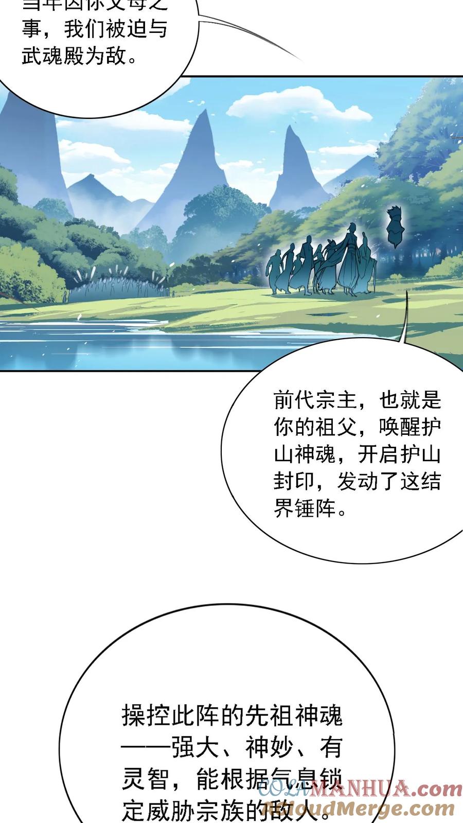 斗罗大陆漫画免费在线观看