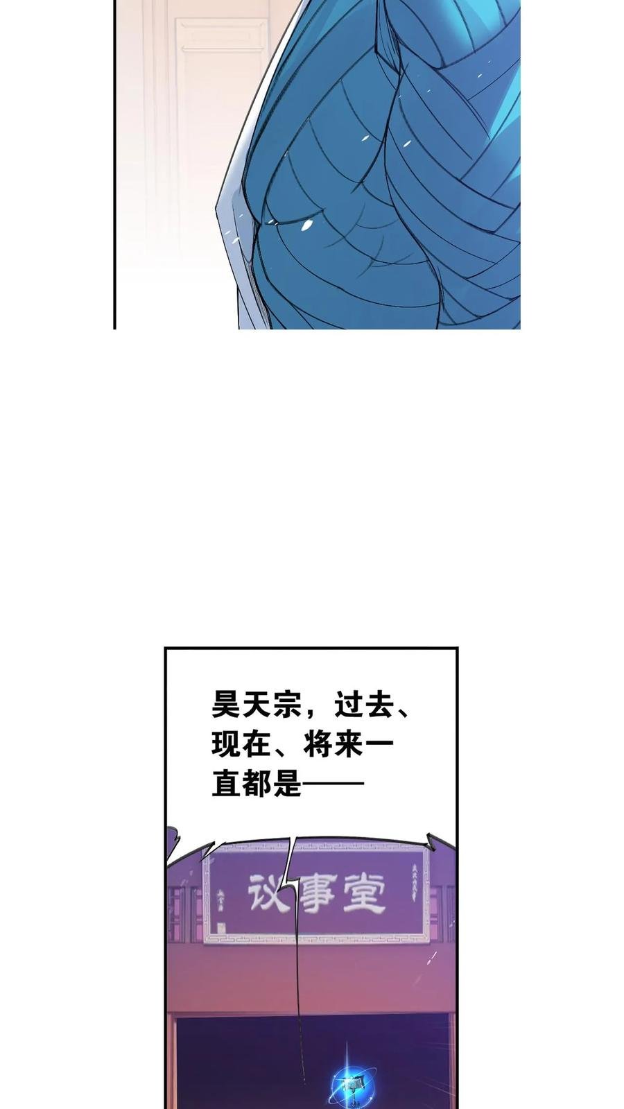 斗罗大陆漫画免费在线观看