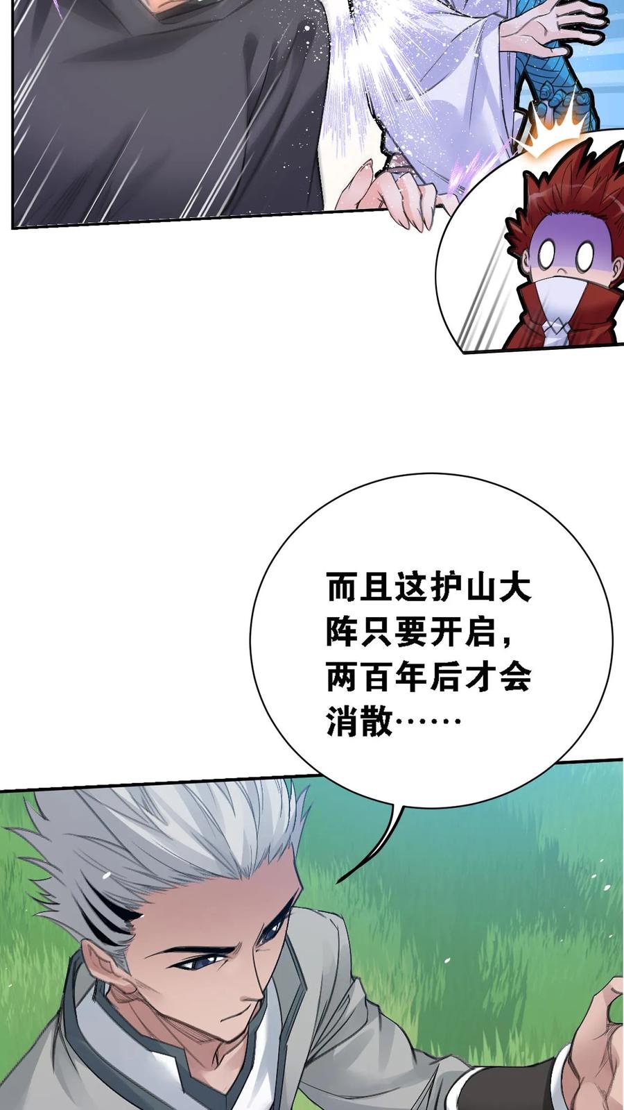 斗罗大陆漫画免费在线观看