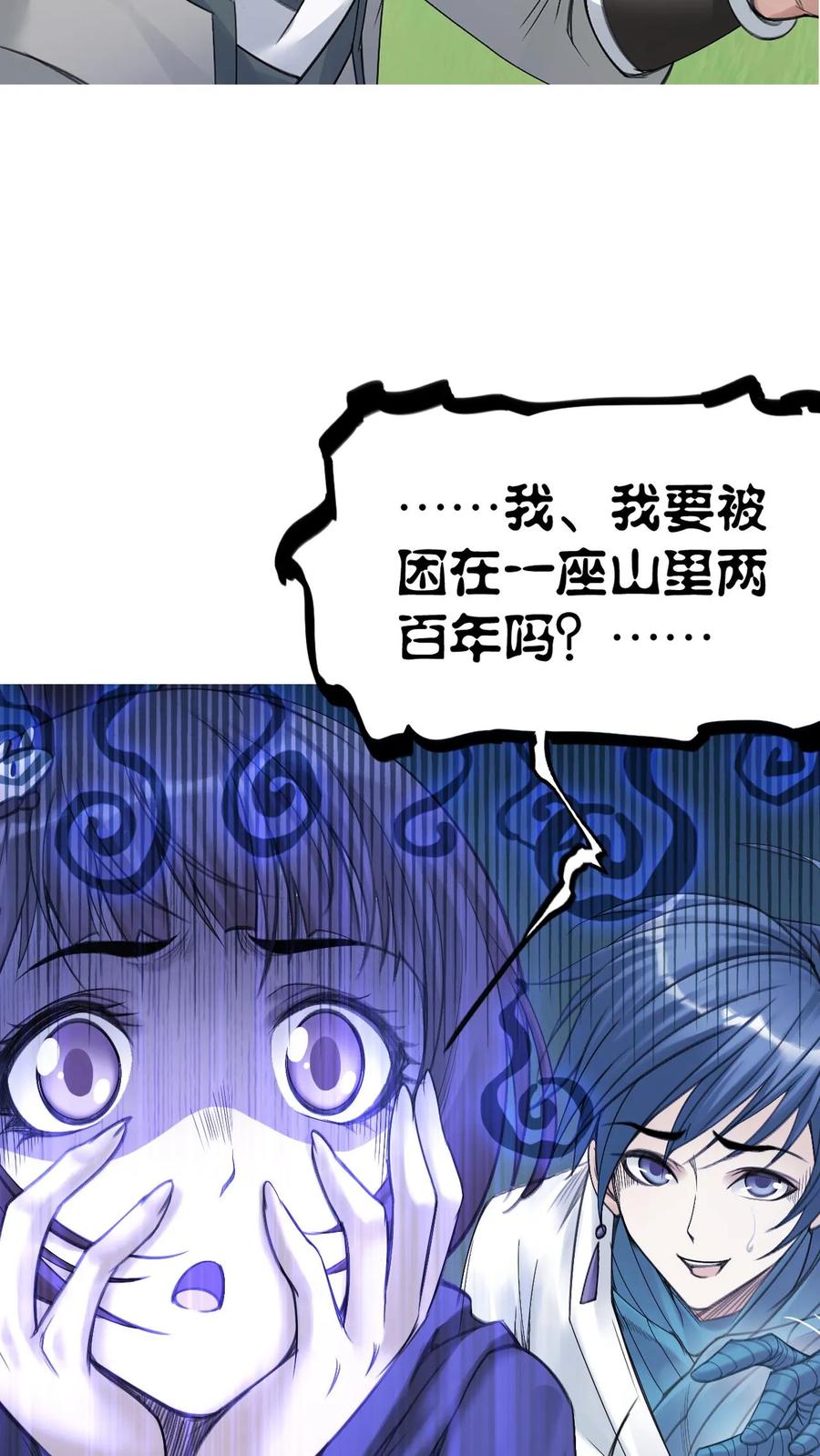 斗罗大陆漫画免费在线观看