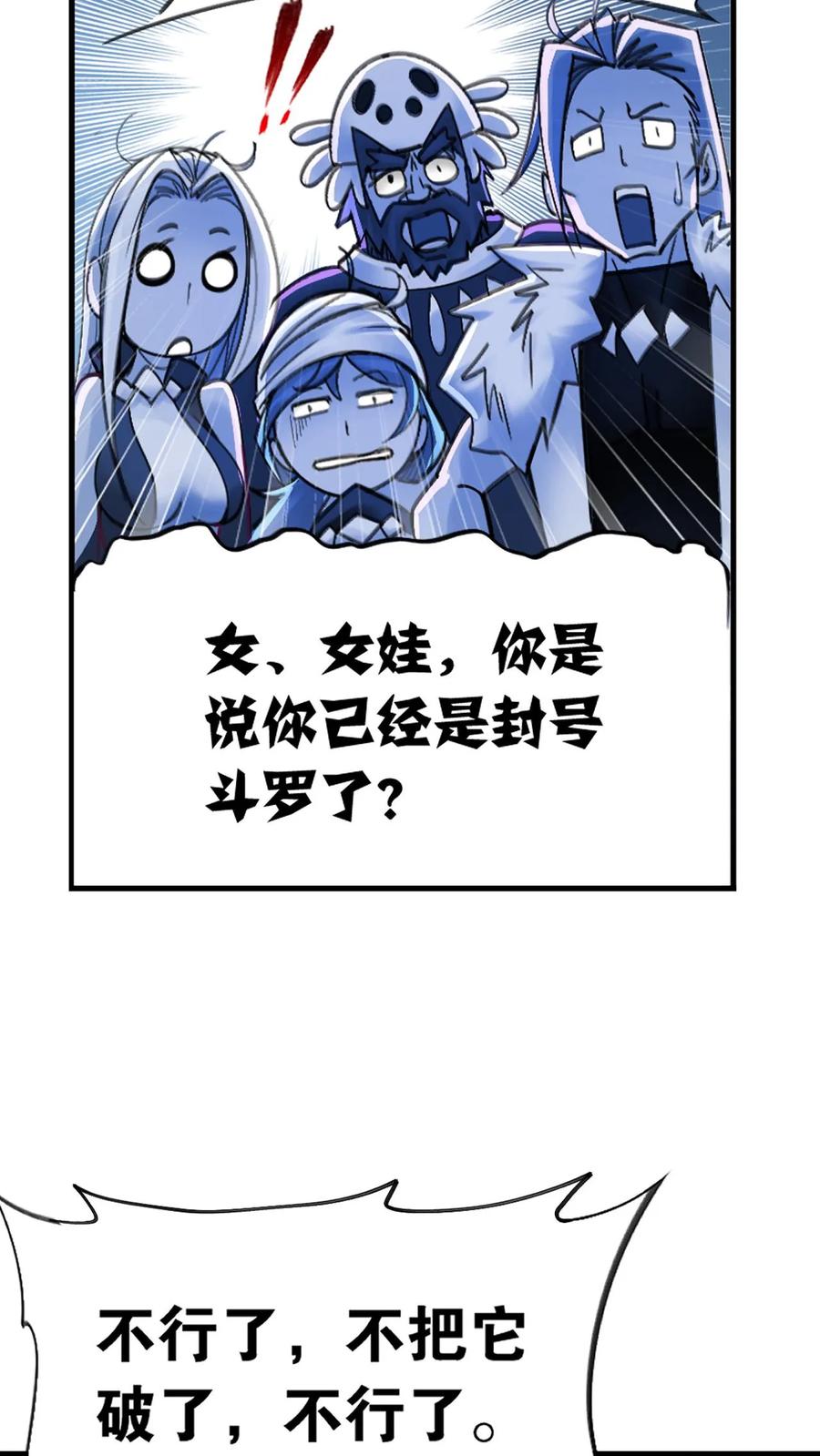 斗罗大陆漫画免费在线观看