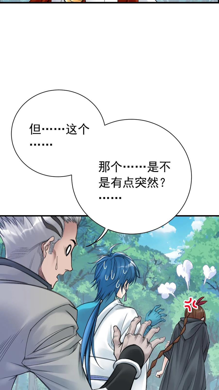 斗罗大陆漫画免费在线观看